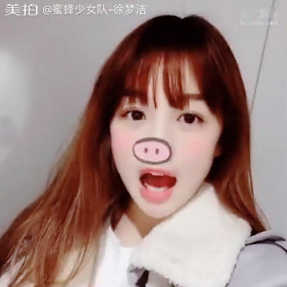考古小猪｜徐梦洁

产出 

#徐梦洁meme# ​