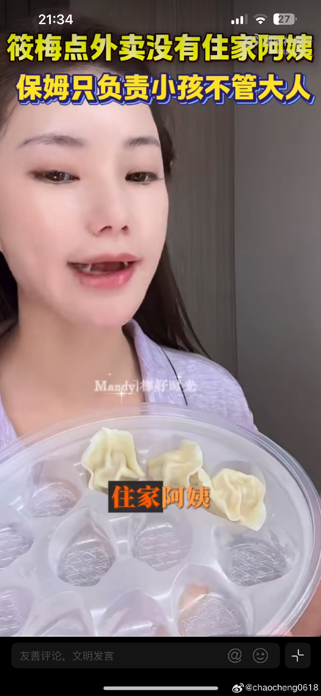 #蓝盈莹小时候一周9个家庭教师##马筱梅吃饭靠点外卖#
蓝盈莹家小时候那么有钱嘛，一周9个家庭教师，我上学以来补课都没9个老师[允悲] ​