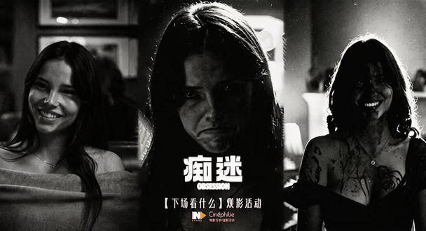 《痴迷》七夕场的定帧图！也太有氛围了！