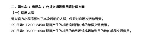 为啥要规定时间啊 我好懵逼啊 
我的打车时间和行程全都不符合
而且我去的时候是打车到酒店（大头） 酒店到场地（小头）
回来的时候是场地到酒店（小头） 酒店到家（大头）这种的 

这应该咋算啊[晕][晕][晕] ​