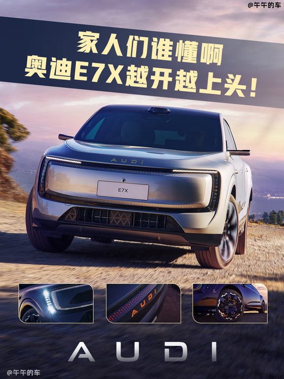 以为E7X只是好看，开了才知道什么叫掌控感