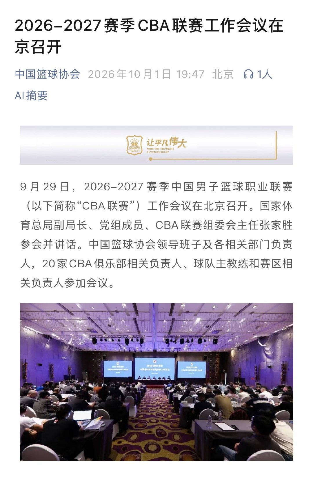 这把是官方了，不用再问了：新赛季外援四节七人次 #CBA[超话]# ​