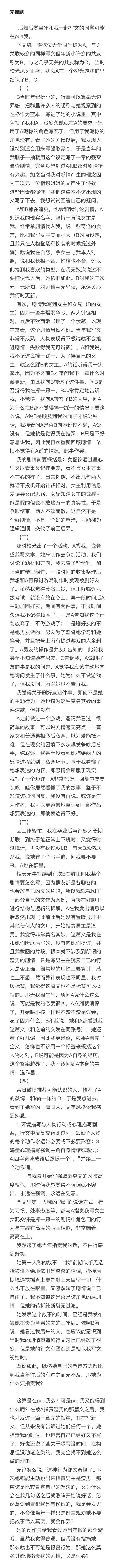 117688
后知后觉当年和我一起写文的同学可能在pua我。 ​