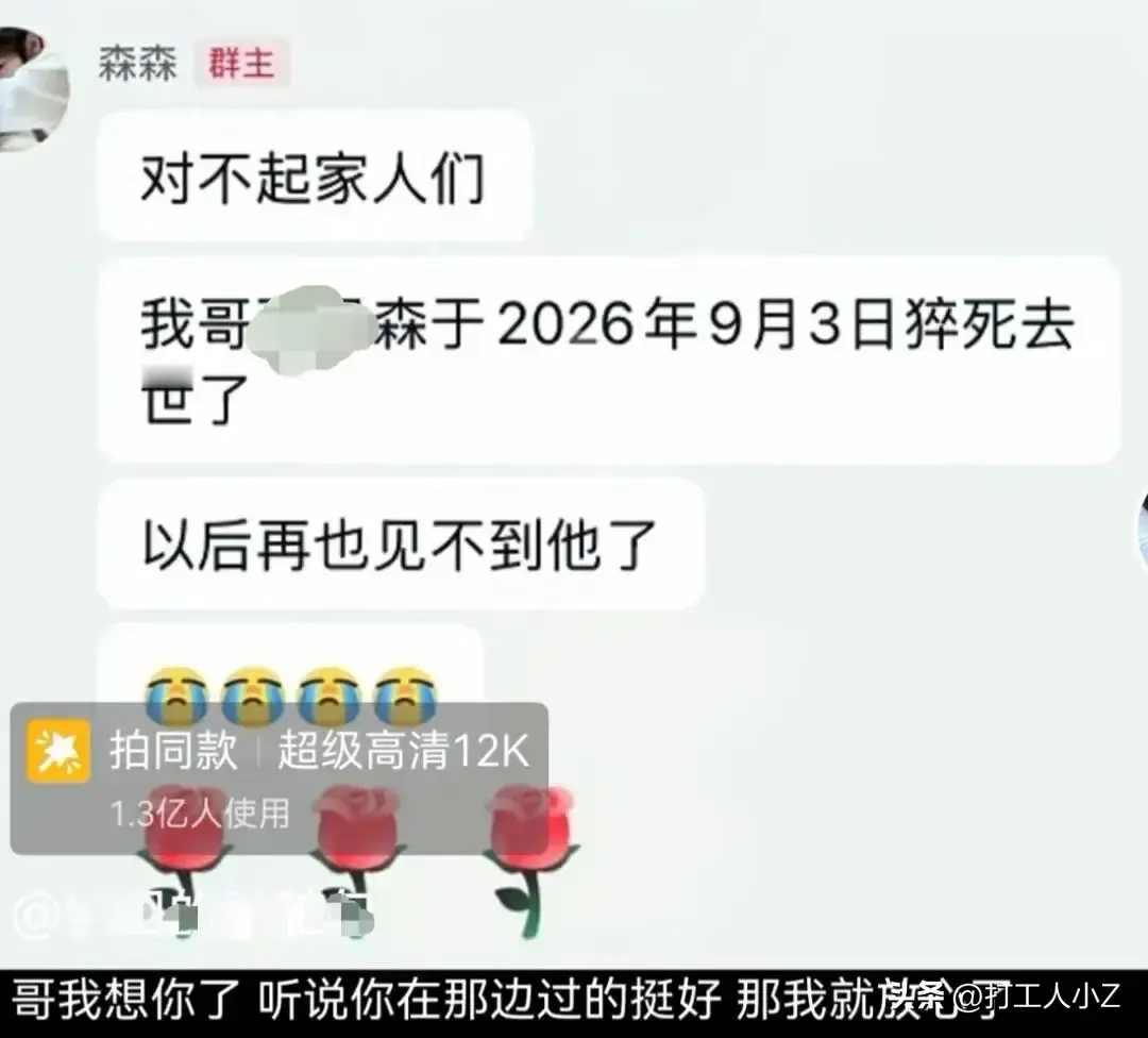 18岁小伙熬夜猝死，账号名竟是“早些睡”：最讽刺的悲剧，藏着无数年轻人的常态
 
9月3日，辽宁鞍山海城市18岁小伙森森长期熬夜后猝死，他生前社交媒体账号名恰好为“早些睡”。

十八岁，本该是人生最鲜活热烈的年纪。褪去了少年的懵懂，尚未被生活的重压裹挟，拥有最旺盛的精力、最健康的体魄，是所有人眼里肆