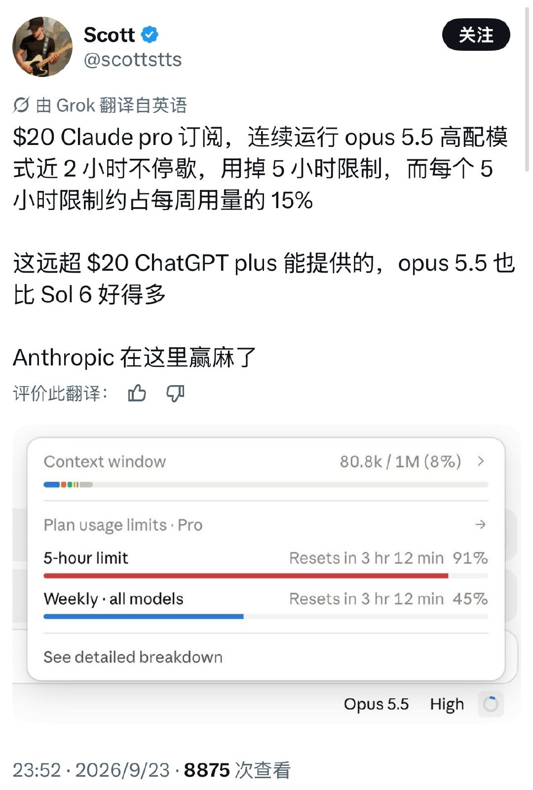 不要犹豫了[二哈][二哈][二哈]

当然等等sonnet 5.5也行[允悲][允悲][允悲] ​