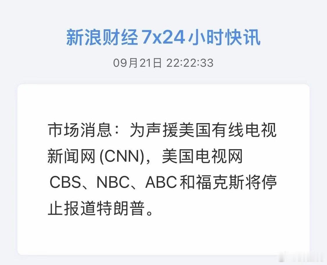 特朗普又咋了？[费解][费解][费解] ​