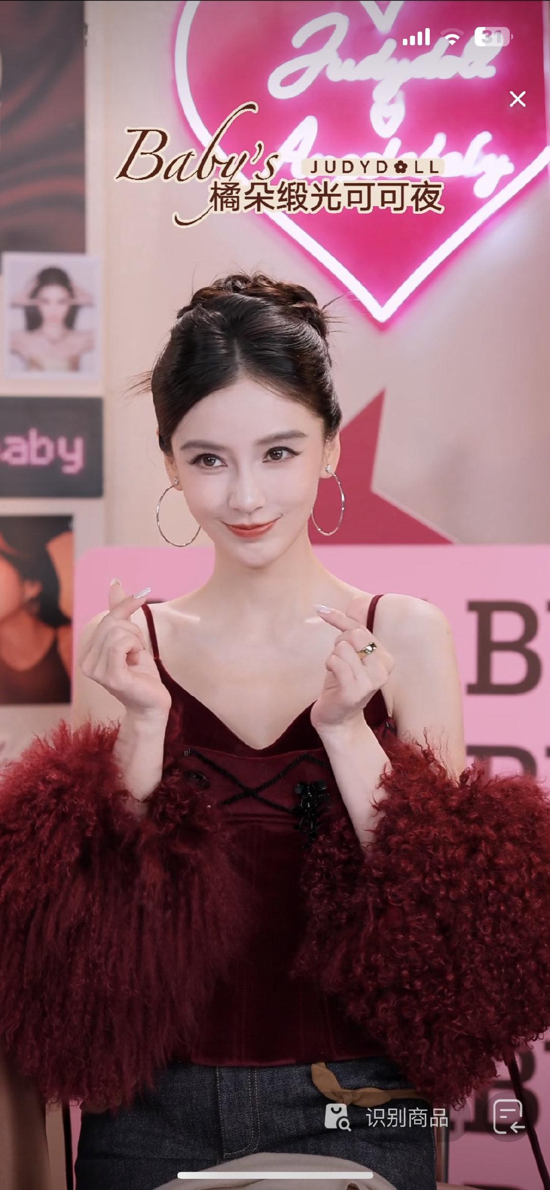 #angelababy[超话]# 姐宝真的随便一截屏都好美 ​