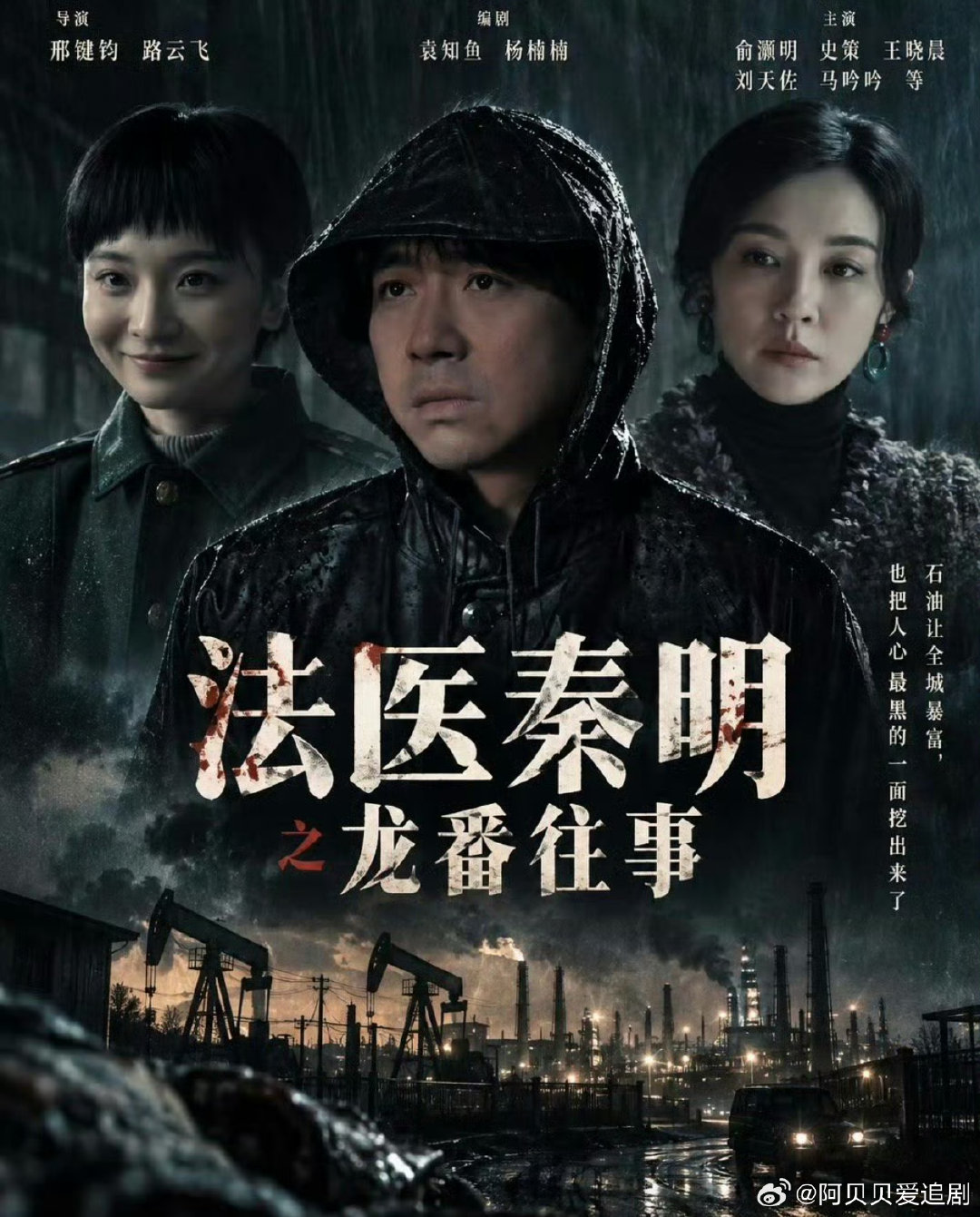 法医秦明之龙番往事 更1-15集
百度: 
夸克： ​