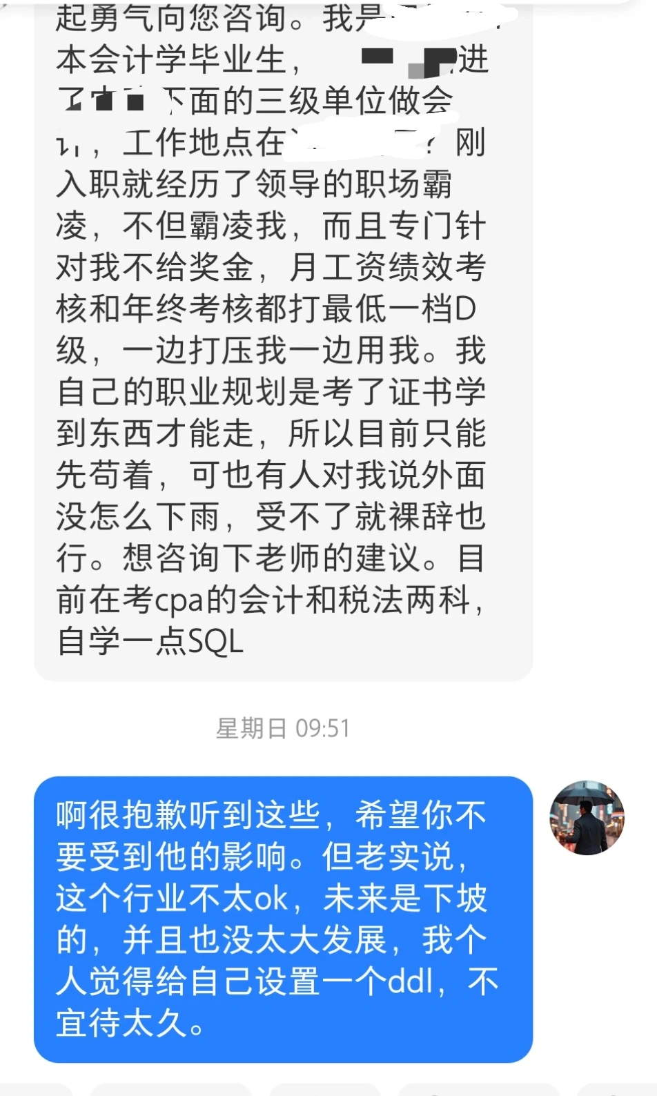 遭遇职场霸凌真的好可怜，趁早脱身吧