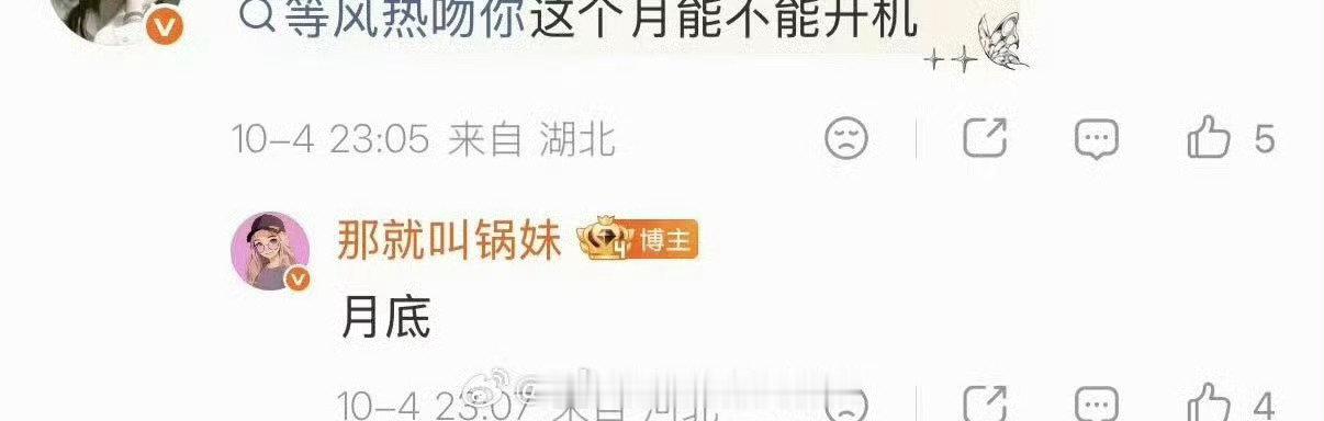 #杨洋陈都灵新剧月底开机##杨洋陈都灵等风热吻你将于月底开机# ​
