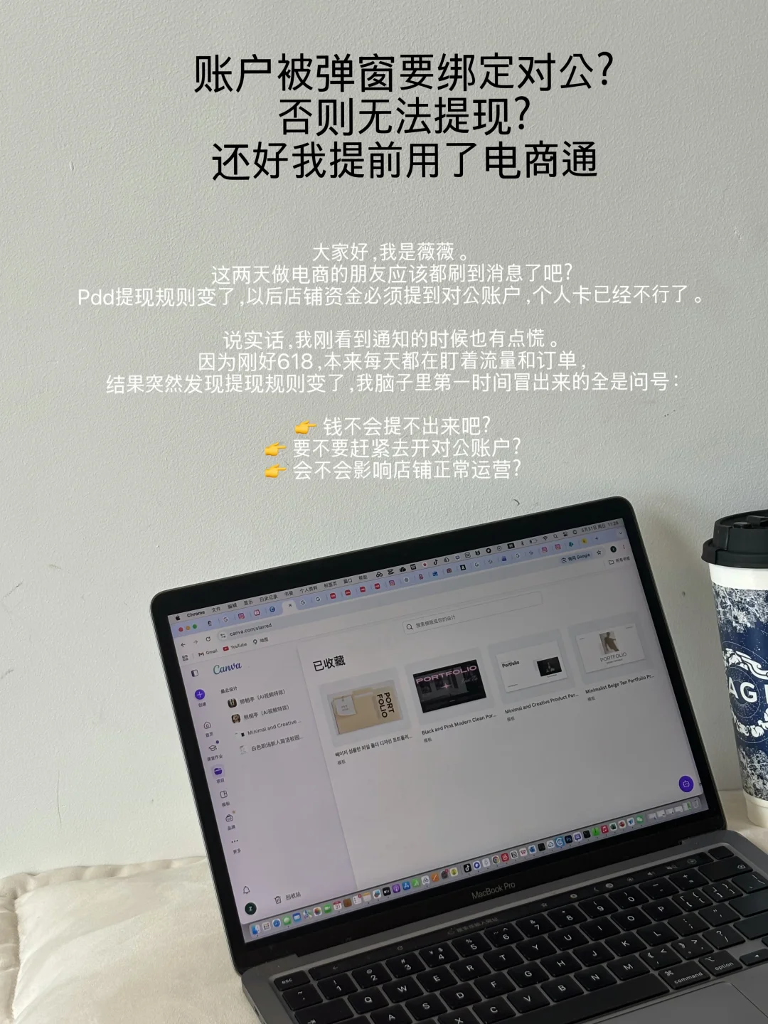 PDD新规则一出，才发现我用电商通提前避坑了