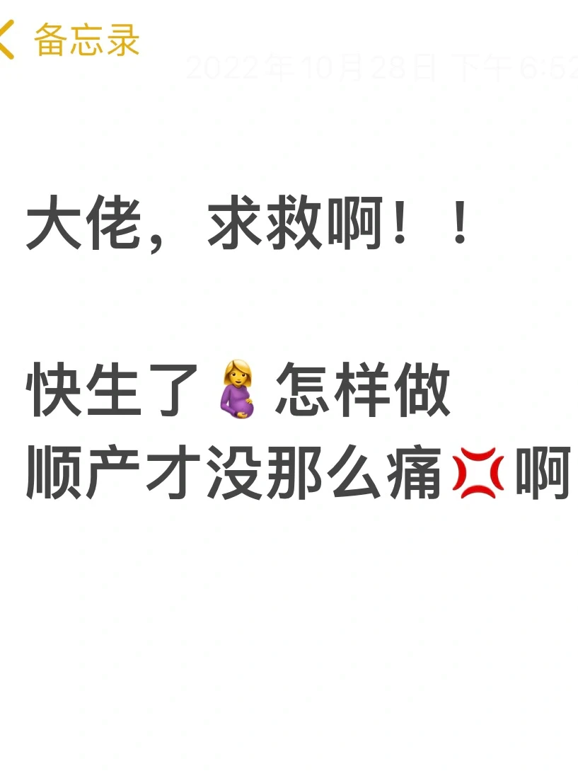 截图为证！孕晚期，这9个动作做起来，顺产超快