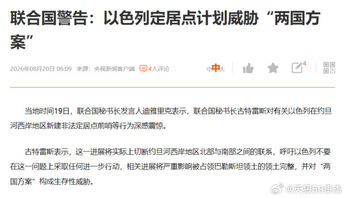 国际组织，最近几年的协调能力越来越差了
雷声大雨点儿小
能干下去的事儿没几个
这不就妥妥的国际居委会嘛 ​​​​