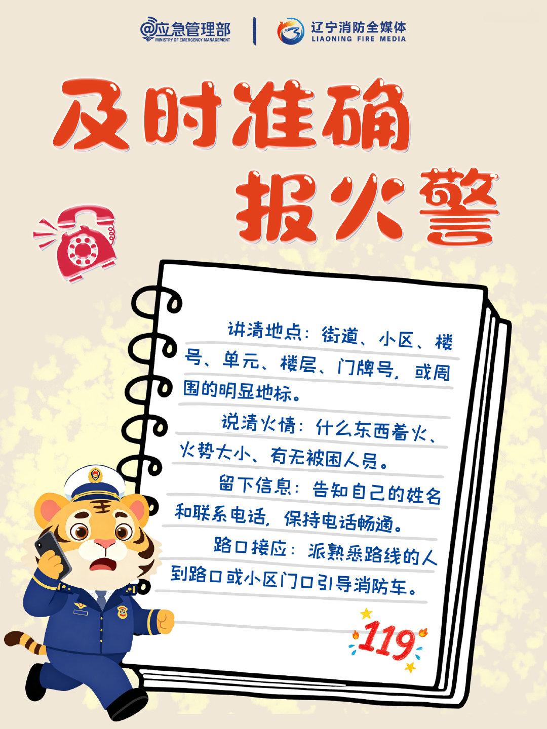 【#开学安全必修课来了#】校园无小事，安全记心间。日常学习生活如何避免危险？有哪些注意事项？戳图了解~​