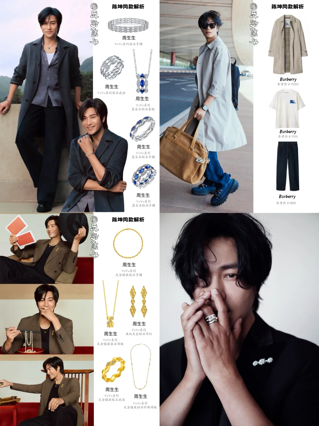 松弛又老钱的穿搭教科书，陈坤这气质谁懂啊