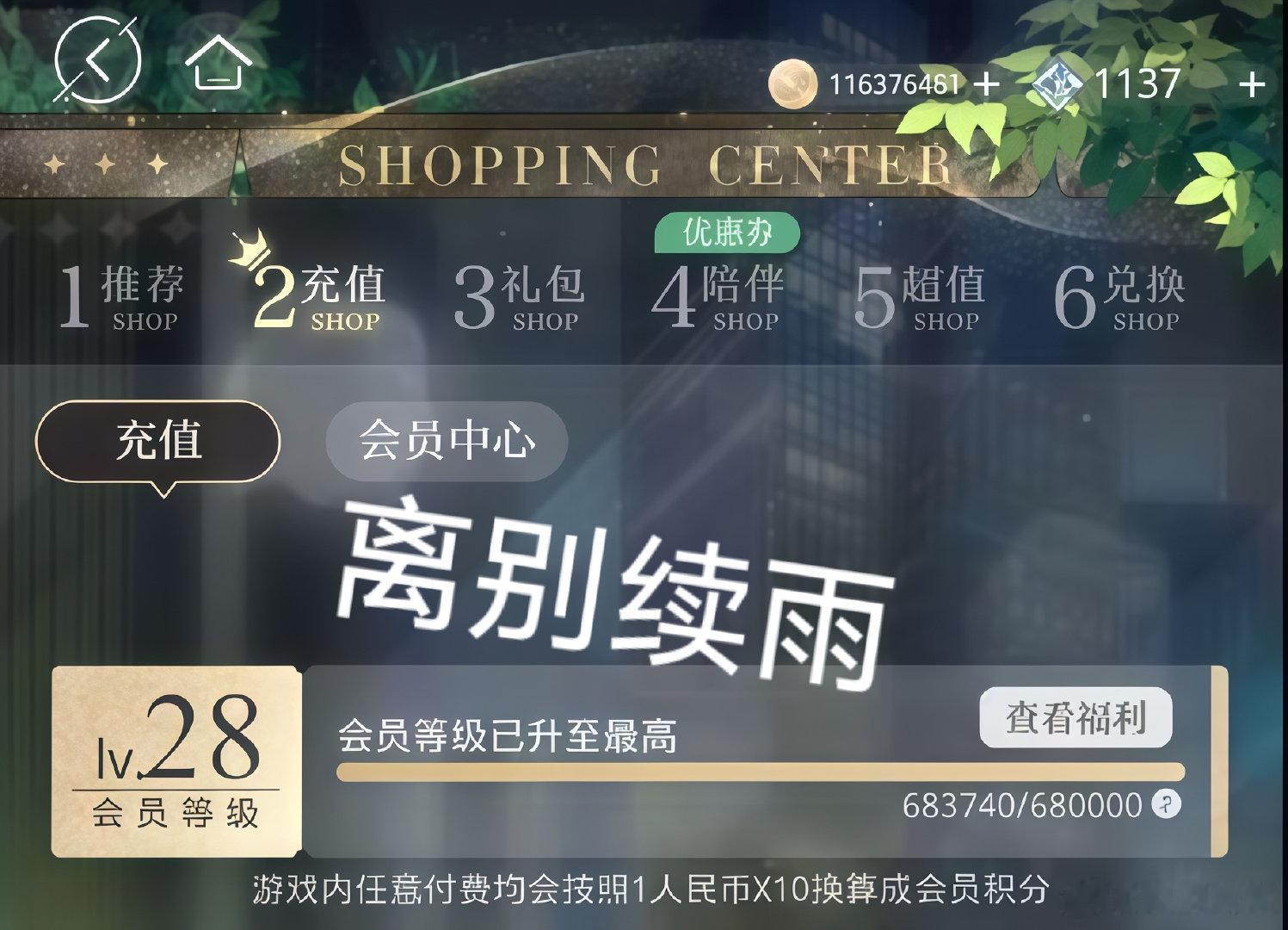 #光与夜之恋陆沉[超话]# 说光夜不需要6推的某家能不能替光夜把💰退给我[泪奔] 我要去买iPhone18 ​