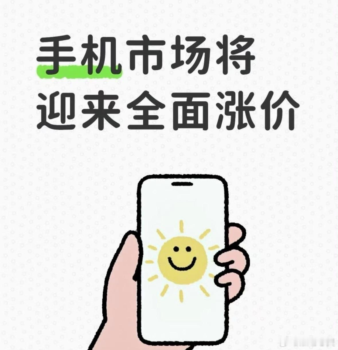 #触动心灵[超话]#  其实我们可以换个角度想，AI 爆发并不只是带来短期成本波动，其实也在倒逼整个硬件产业链进步。为了适配 AI，存储、芯片工艺持续突破，这些技术成果最终也会反哺手机、电脑这些消费终端新华网。今天我们得到更强的本地运算、更强的隐私保护，都是产业链升级带来的红利。短期的成本波 ​