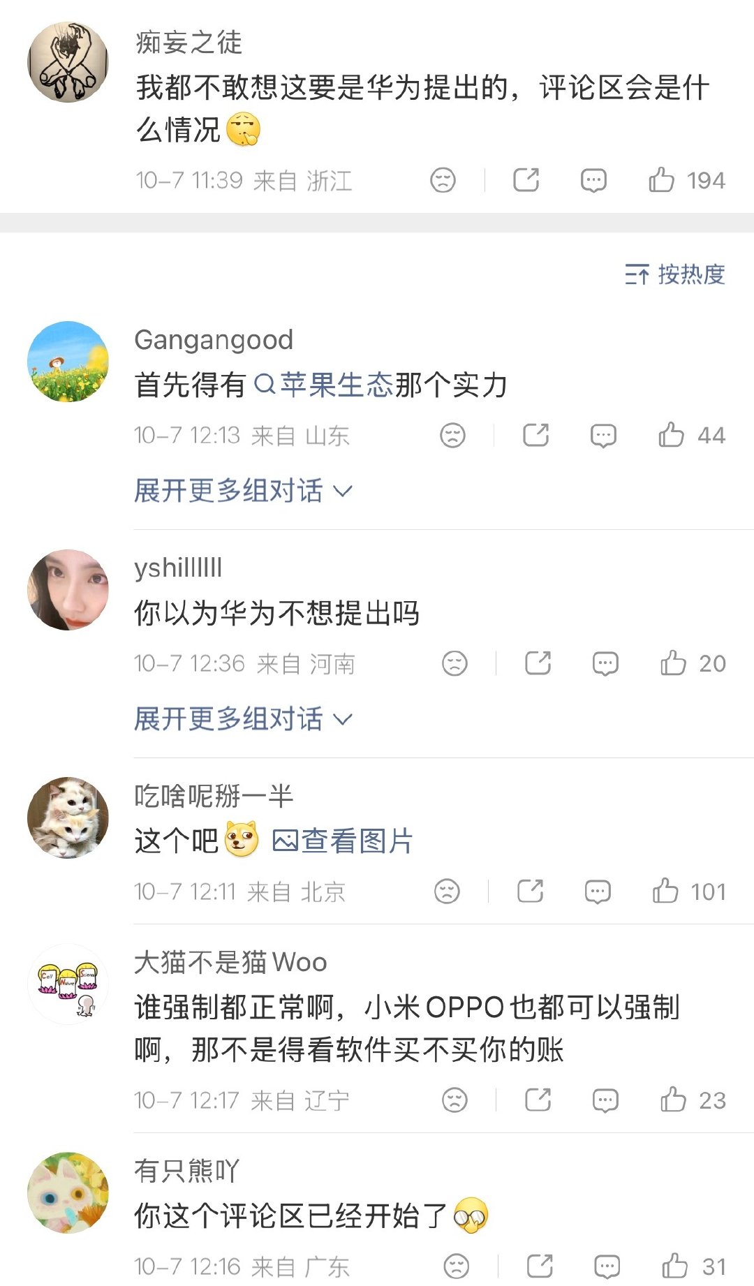 #iPhoneDuo 强制适配#现在对比来了，很多人应该能反应过来，当年鸿蒙的姿态有多低了吧。 ​