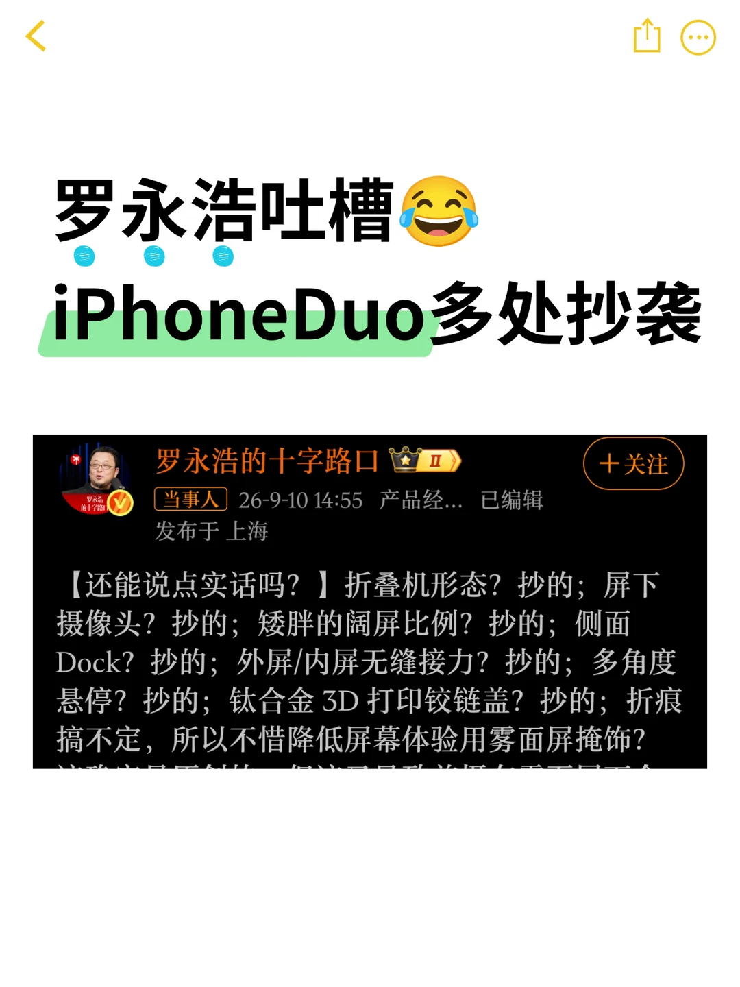 抄的！抄的！全是抄的！