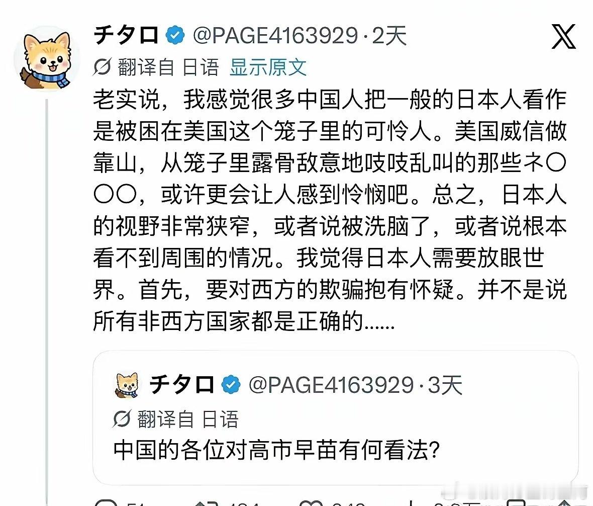 认知清醒的日本人，但这类人在日本很少 ​