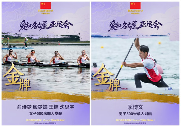 9.25中国代表团获得的金牌情况
第81金:皮划艇静水女子四人皮艇500米决赛，由殷梦蝶、俞诗梦、王楠、沈思宇组成的中国队夺得金牌🥇
第82金:皮划艇静水男子单人划艇500米决赛，中国选手季博文夺得金牌🥇
第83金:皮划艇静水女子双人划艇500米决赛，中国组合孙梦雅、马亚男夺得金牌🥇
第84金:射击男子50米步枪三姿团体决赛，由盛李豪、张常鸿、刘宇坤组成的中国队夺得金牌🥇 ​​​盛李豪拿到本届亚运会个人第四块金牌
第85金:山地自行车男子越野赛决赛，中国选手袁金伟夺得金牌🥇 ​​​
第86金:射击男子50米步枪三姿决赛，中国选手刘宇坤夺得金牌🥇
第87金:马术盛装舞步团体决赛，由顾展兆、于佳怡、吴悦、饶嘉怡组成的中国队夺得金牌🥇
第88金:游泳女子50米蝶泳决赛，中国选手张雨霏夺得金牌🥇
第89金:游泳男子50米蛙泳决赛，中国选手覃海洋夺得金牌🥇 ​​​
第90金:游泳女子800米自由泳决赛，中国选手李冰洁夺得金牌🥇，拿到本届亚运会个人第五块金牌
第91金:竞技...