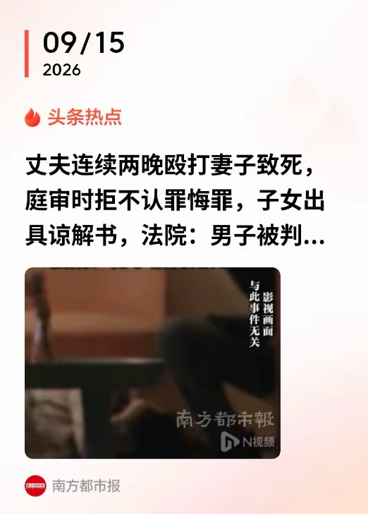 安徽阜阳男子家暴妻子，打断19根肋骨后放任其垂死17小时致死，子女出具谅解书求情，最高法依旧坚决核准死刑。
 
这起家暴致死案，每一个细节都突破人性底线，看完让人浑身发冷。
它打破了很多人默认的潜规则：亲属谅解就能免死、家庭纠纷可以从轻处理。
在极端残忍的恶意面前，情理妥协根本换不来法律宽容。
 