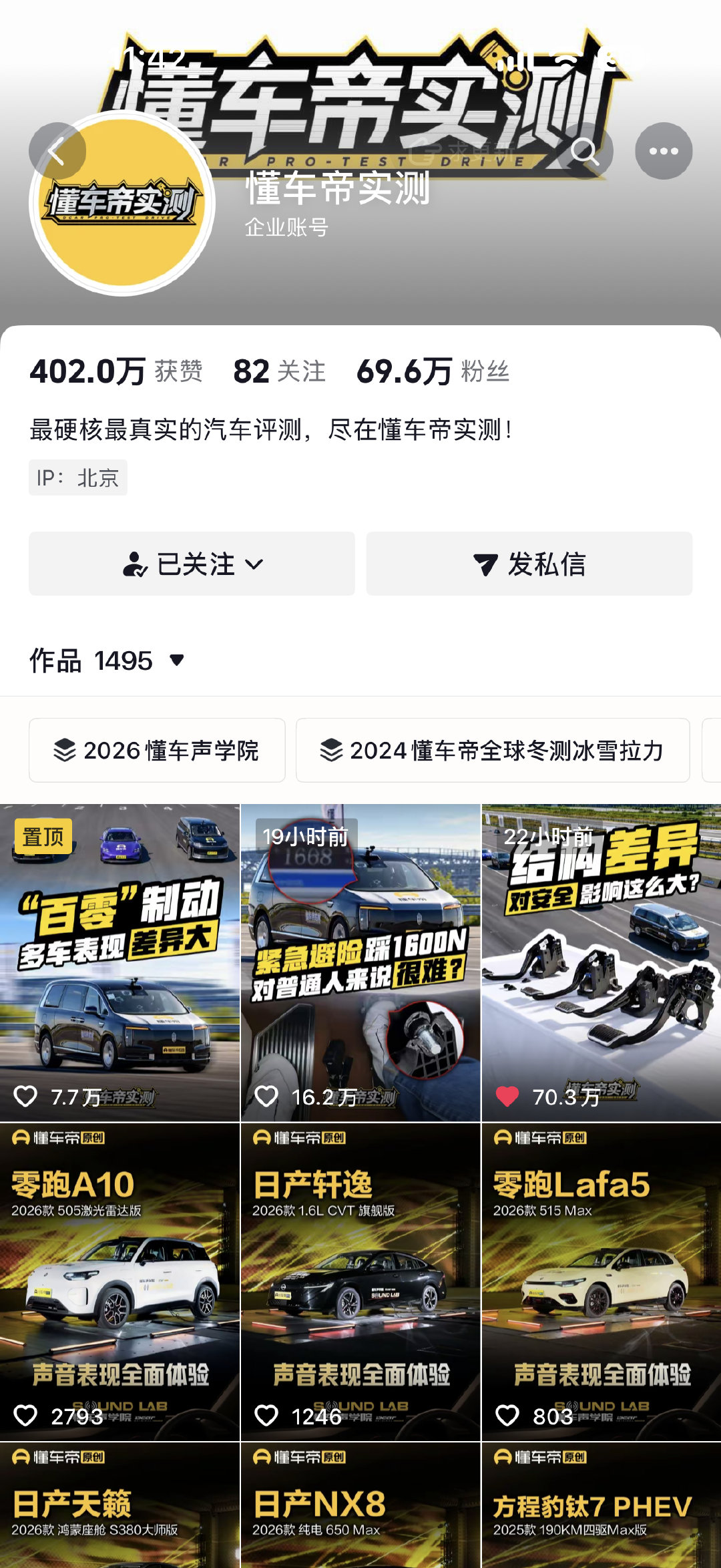 抖音毕竟还算是字节的产业，就是不知道能挺多久 ​