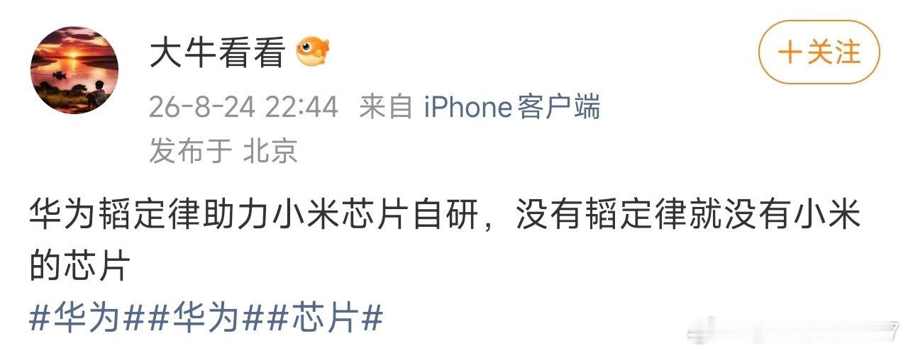 为啥总有人挑拨两家优秀企业的关系呢？ ​