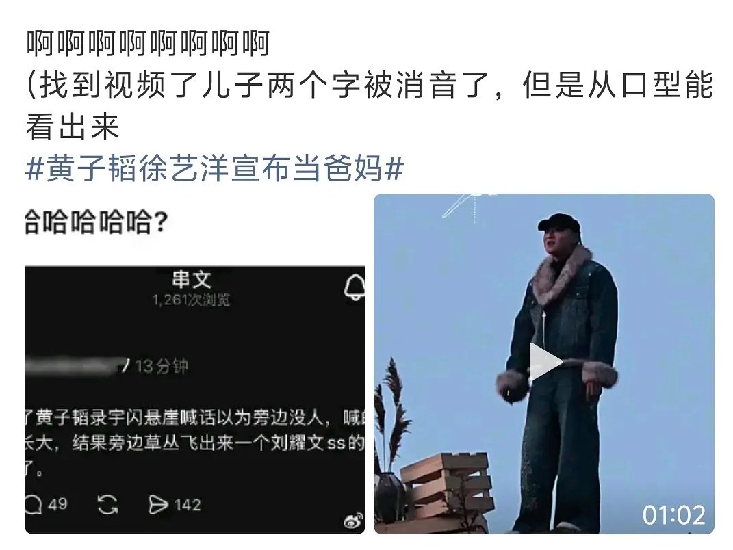 黄子韬喊“儿子健康长大”被楼丝录下来了 ​
