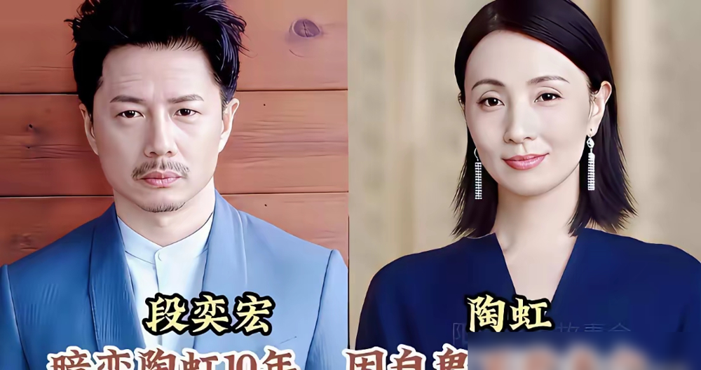 佟丽娅谈个恋爱，永远是她先低头，先服软，先认错，连她自己都说，总觉得配不上对方。
镜头前再光鲜，关起门来照样小心翼翼。
惠英红更狠。25岁正红，有个家境极好的追她，眼瞅着要进豪门。结果她转头拒了，因为家里有个毁容失明的姐姐，性格自卑又抗拒外人。她怕人家嫌弃，更怕对方逼她在家人和婚姻里二选一。