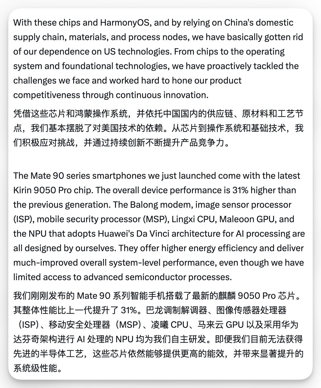 产业链自主最核心的意义，从来不是把外国的东西全部替换掉，更不是追求所有技术都自己闭门造车。

真正的意义，是把“别人可以决定你能不能发展”的权力拿回来。

一个企业依赖外部关键节点的时候，技术先进也没有用。芯片设计再强，别人不给EDA；产品做得再好，别人不给操作系统；订单再多，别人卡住 ​