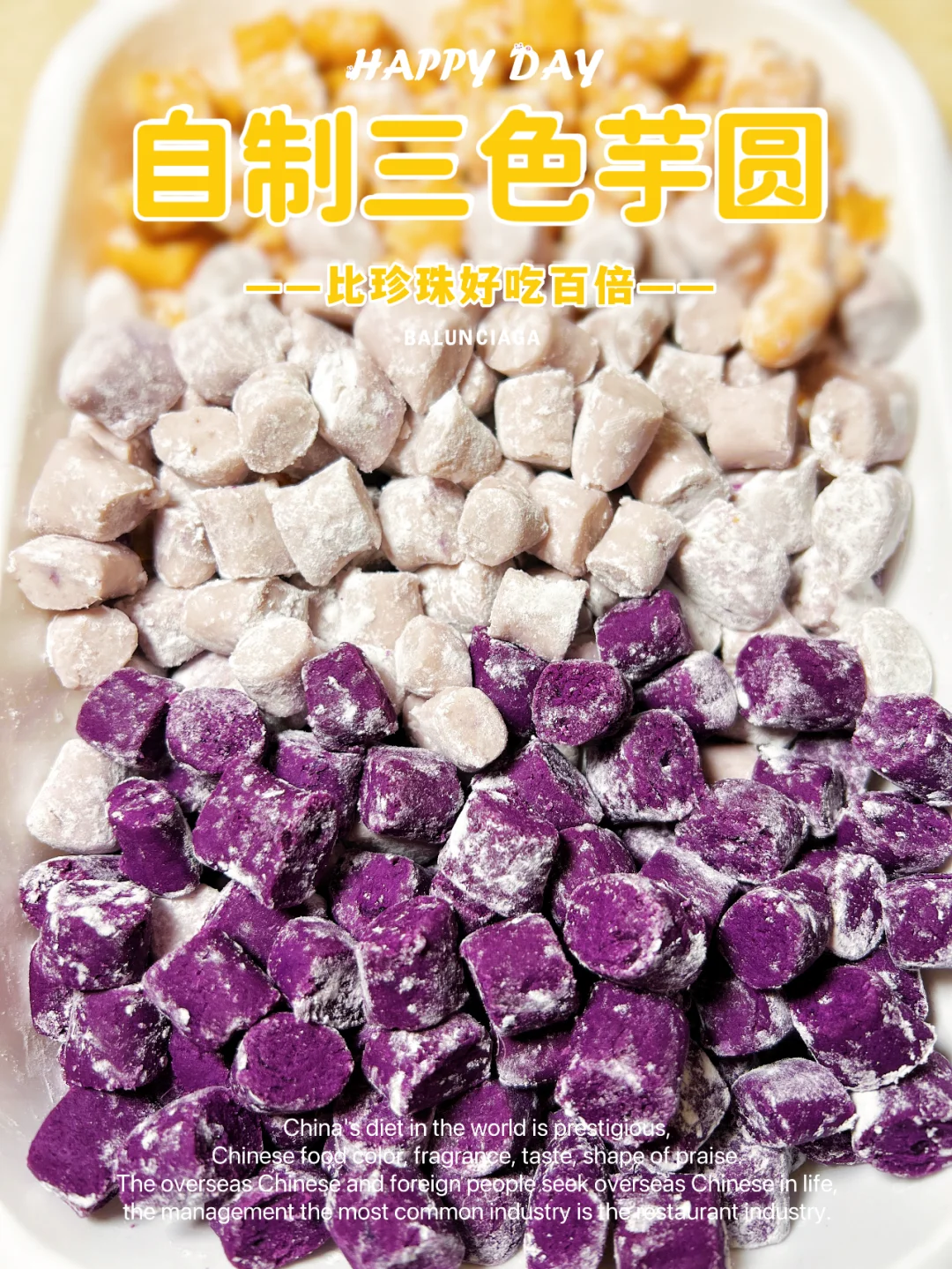 零失败自制手工三色芋圆，让你实现芋圆自由