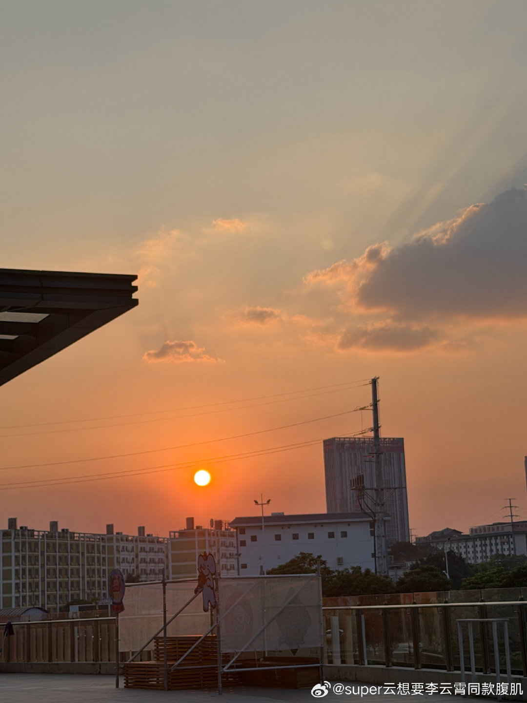 #夕阳# 
分享今日的落日～
姐姐今天的落日你看见了吗？

​
