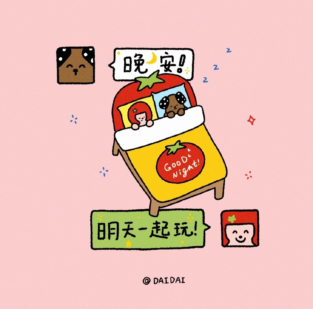 #晚安[超话]##天气菌的晚安时间# 晚安💤假期进度条更新✅ 玩累就安心躺平，好好睡觉，明天继续解锁开心美好～ ​