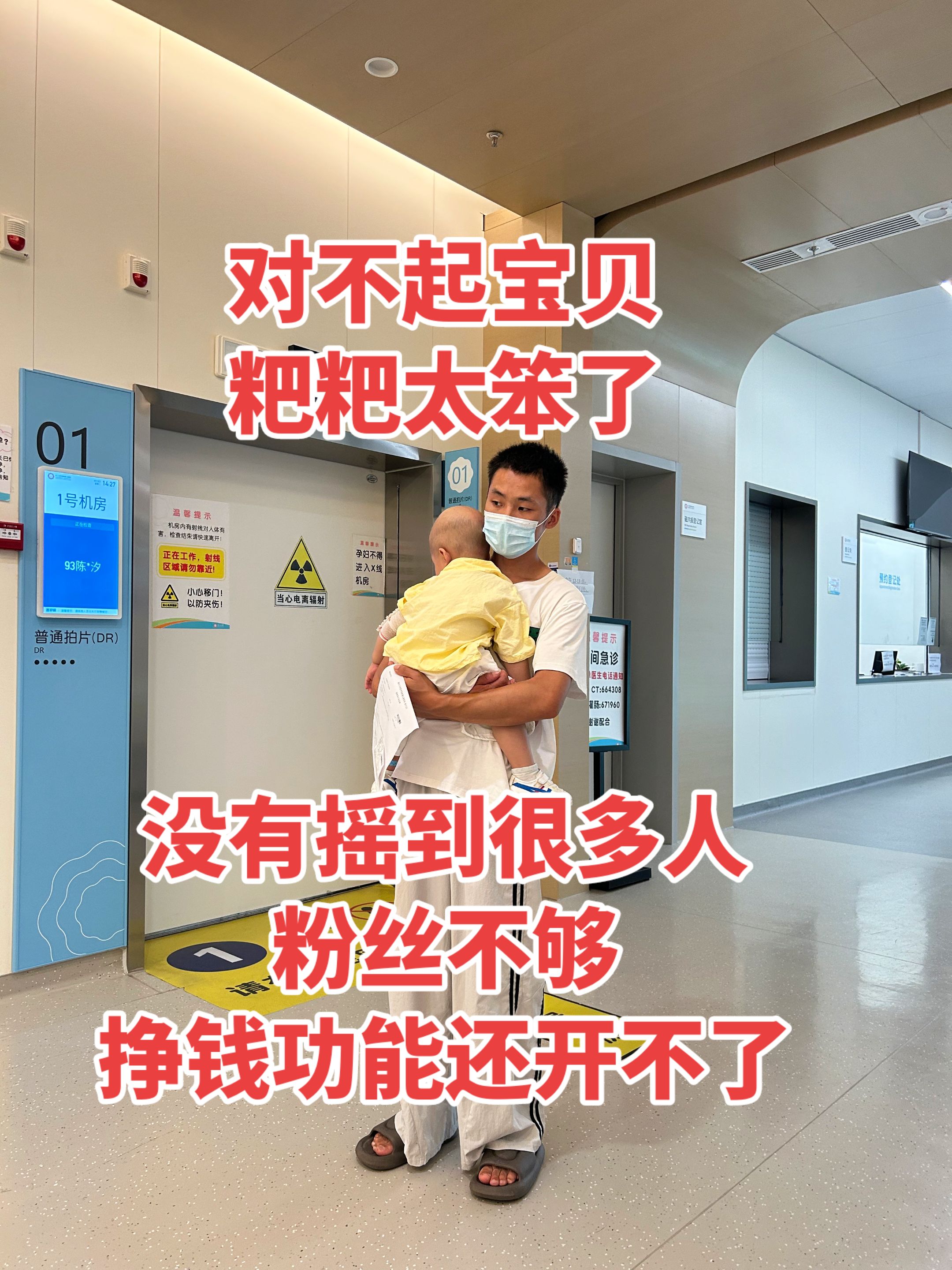 真实生活分享计划 周杰伦 白血病