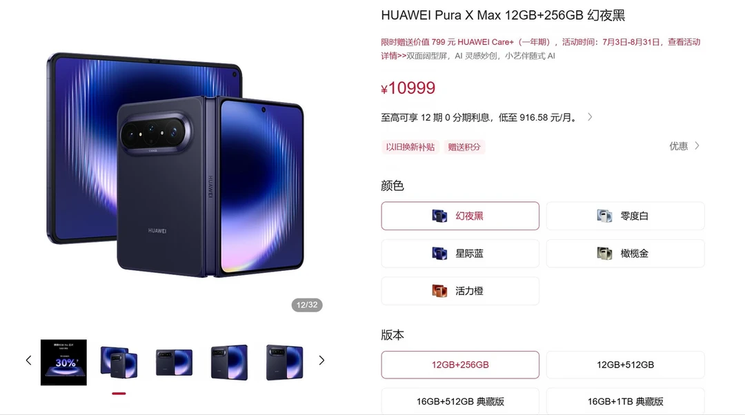 阔折叠站稳主流了