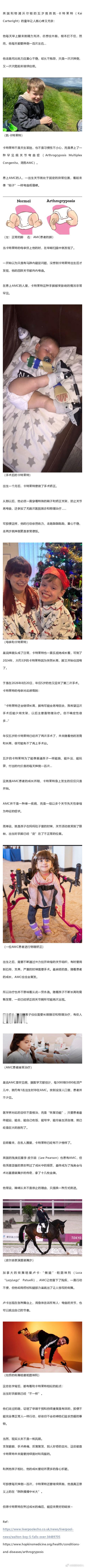 5岁男孩天生患有罕见病，每天摔倒上百次，可他还是一次次爬起来往前跑 ​