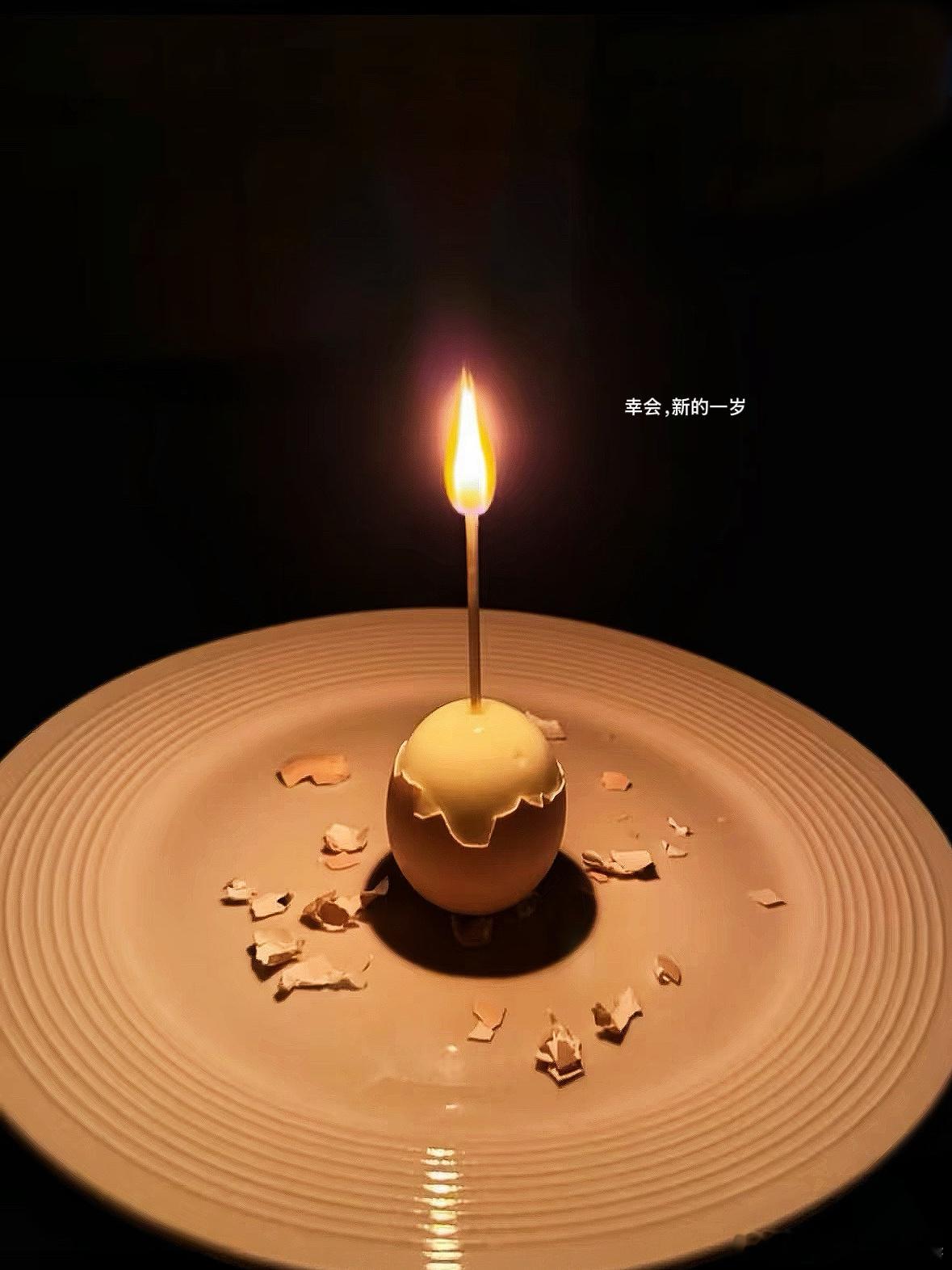 幸会，新的一岁！那个女孩已不再热烈地庆祝生日，没什么不一样，依旧是高考...