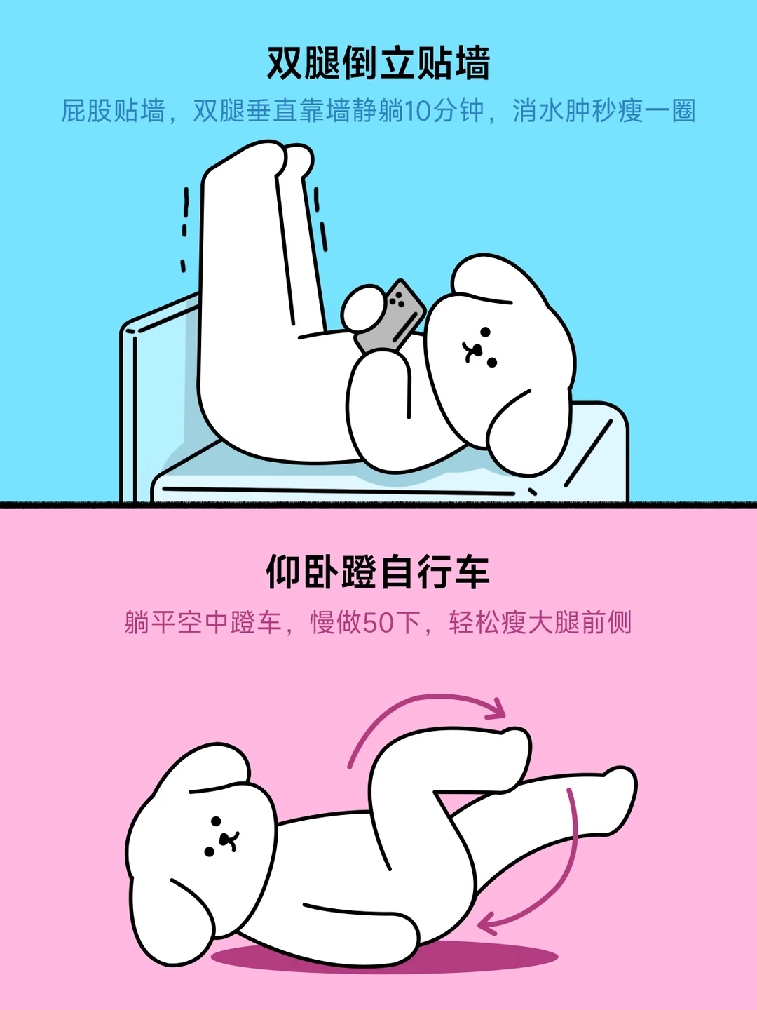 夯爆的8个轻松让腿变细tips!