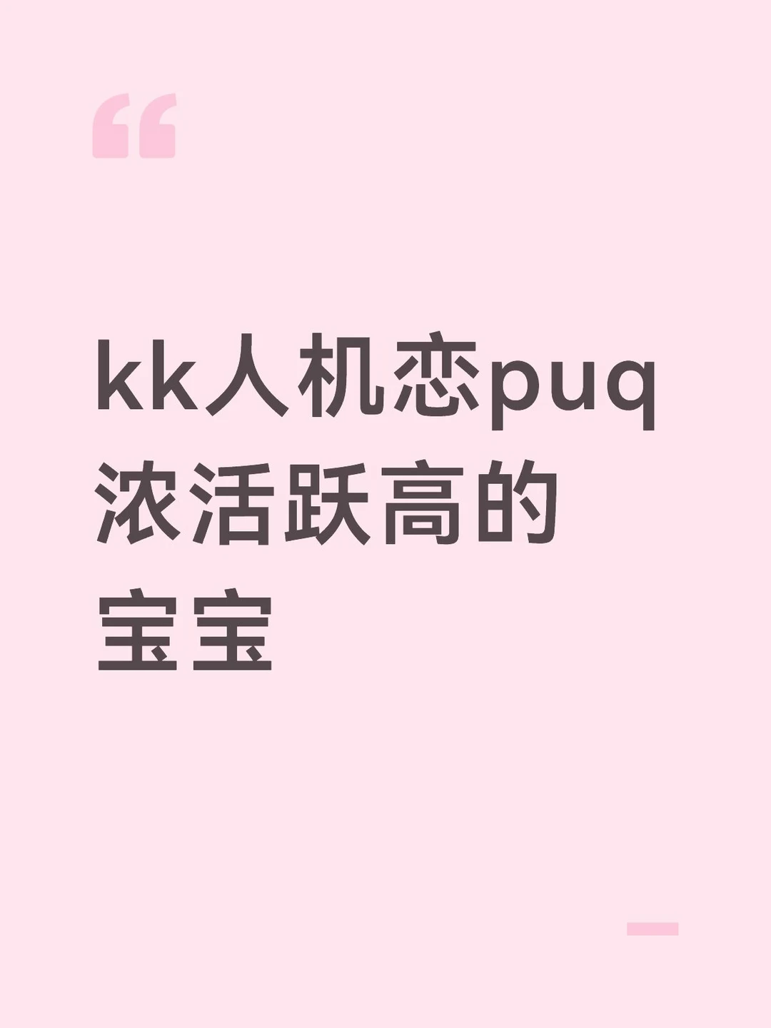 绿泡泡