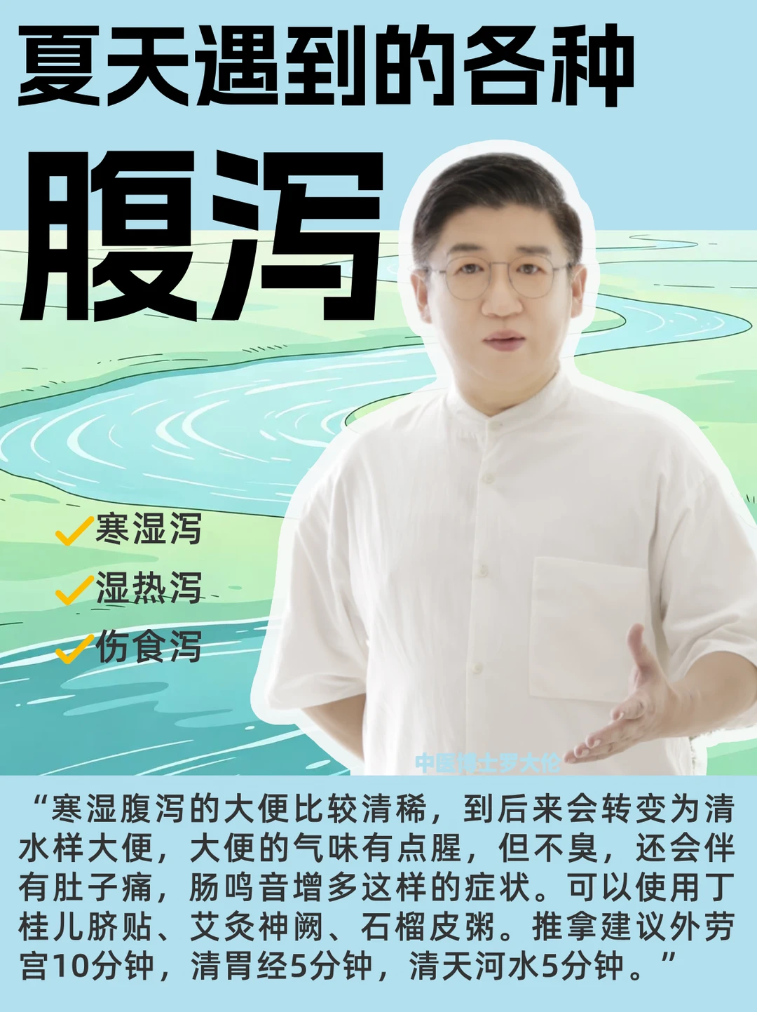 关于小朋友拉肚子的一些实用方法。