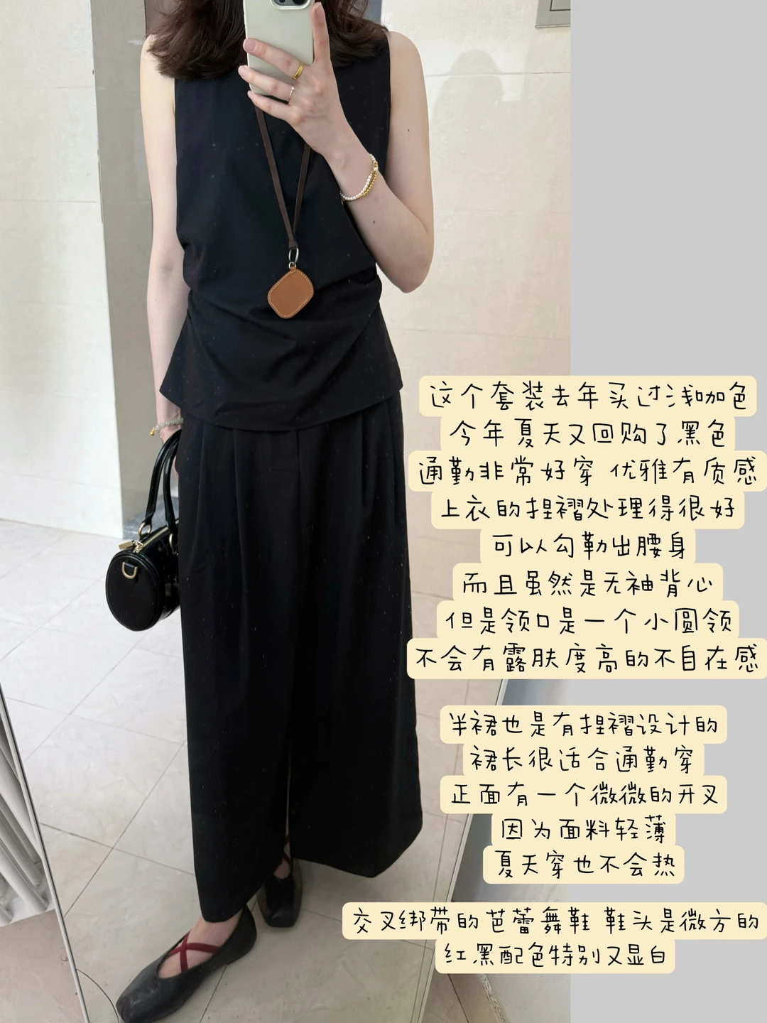 为夏天准备的黑色系通勤套装~