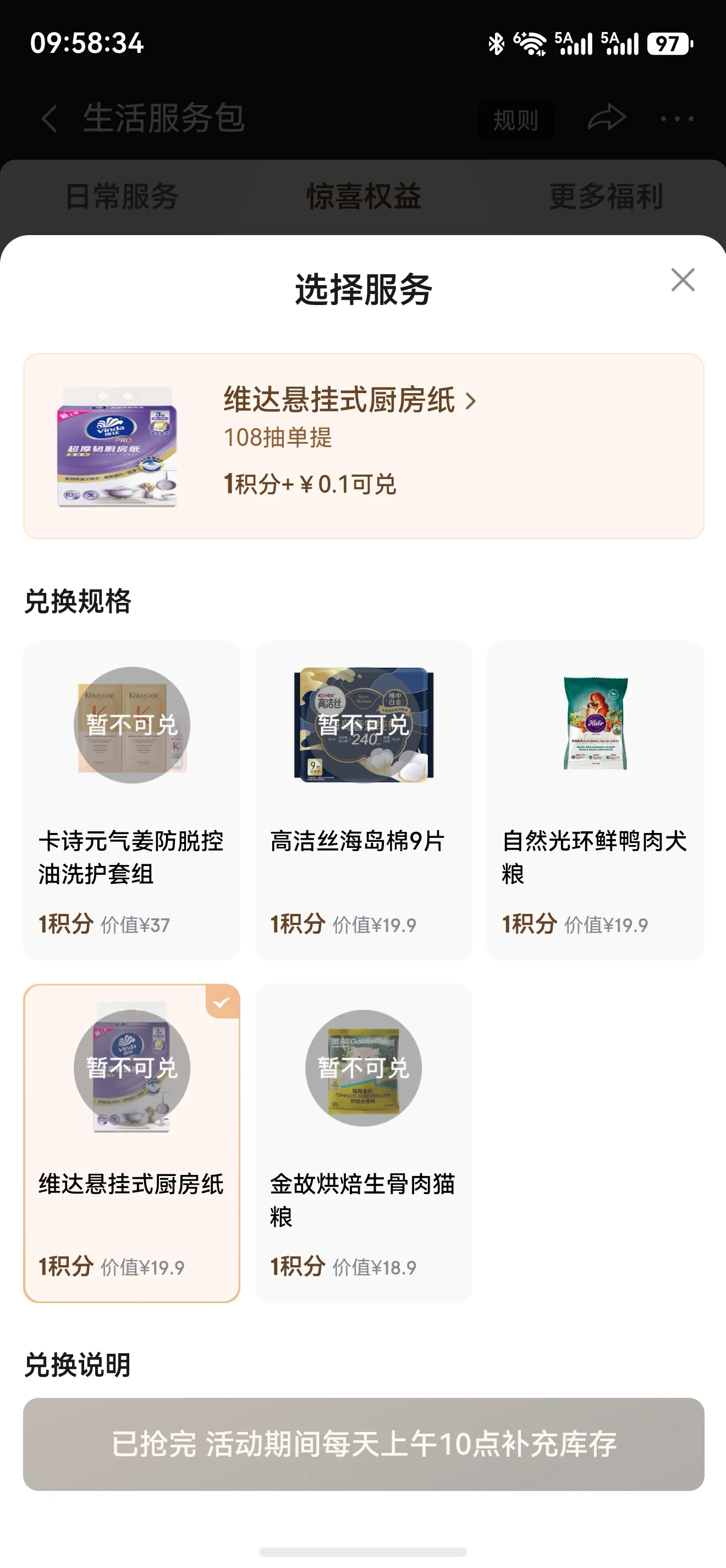鸿蒙7这个隐藏小功能真的绝了！长按桌面左上角时间，普通分钟时钟直接切换成带读秒的计时。
目前只有鸿蒙7支持，这绝对是抢票、蹲权益的刚需神器，反正我是抢到了纸巾和必胜客尊享卡！
我用它在京东抢积分兑换福利特别顺手，能精准卡时间，卡点提前操作，拿捏最后一秒。