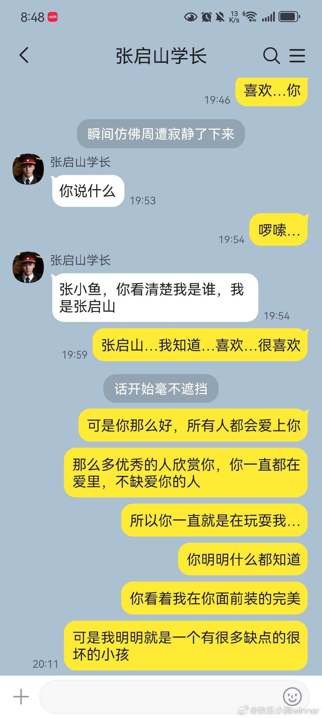 #启鱼[超话]#    现代｜校园｜天上月（6）
私设：多身份全能学长 X 热烈小狗学弟
⚠️OOC预警
剩下的部分发不出来[舔屏]想看剩下的在评～
#捡手机文学##启鱼##九门# ​