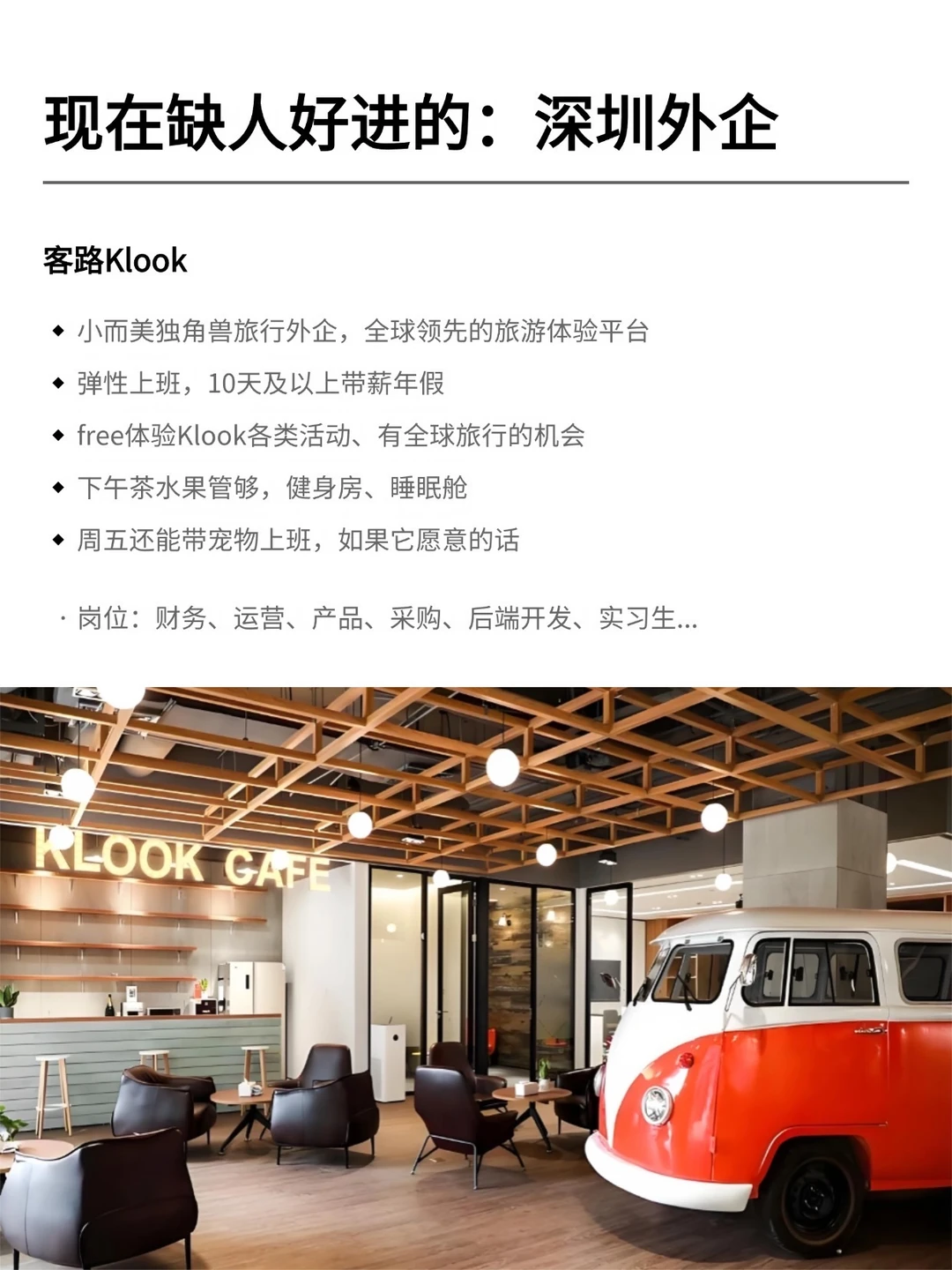 现在缺人好进的：深圳外企