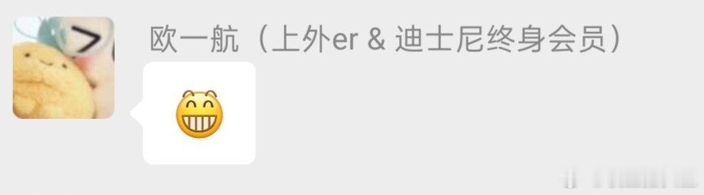#欧一航[超话]# 九月再见 ​