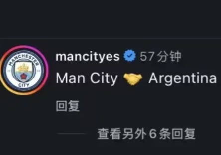 感觉雷蓝白的曼城球迷好惨呀😭