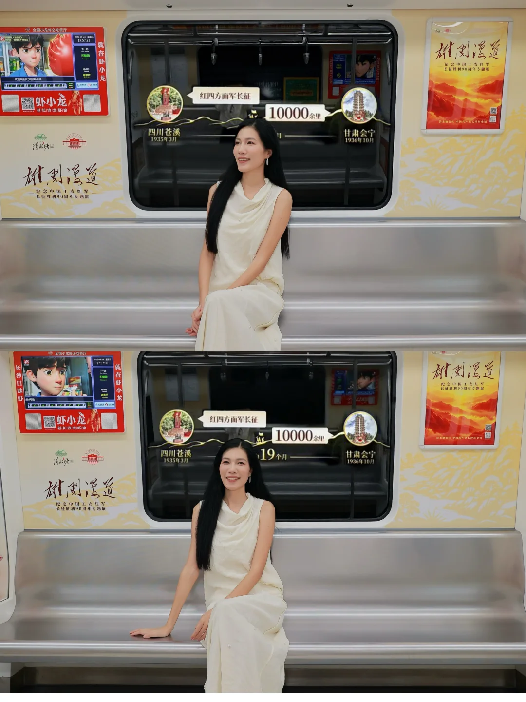 🚇在长沙地铁，邂逅一本流动的长征史书