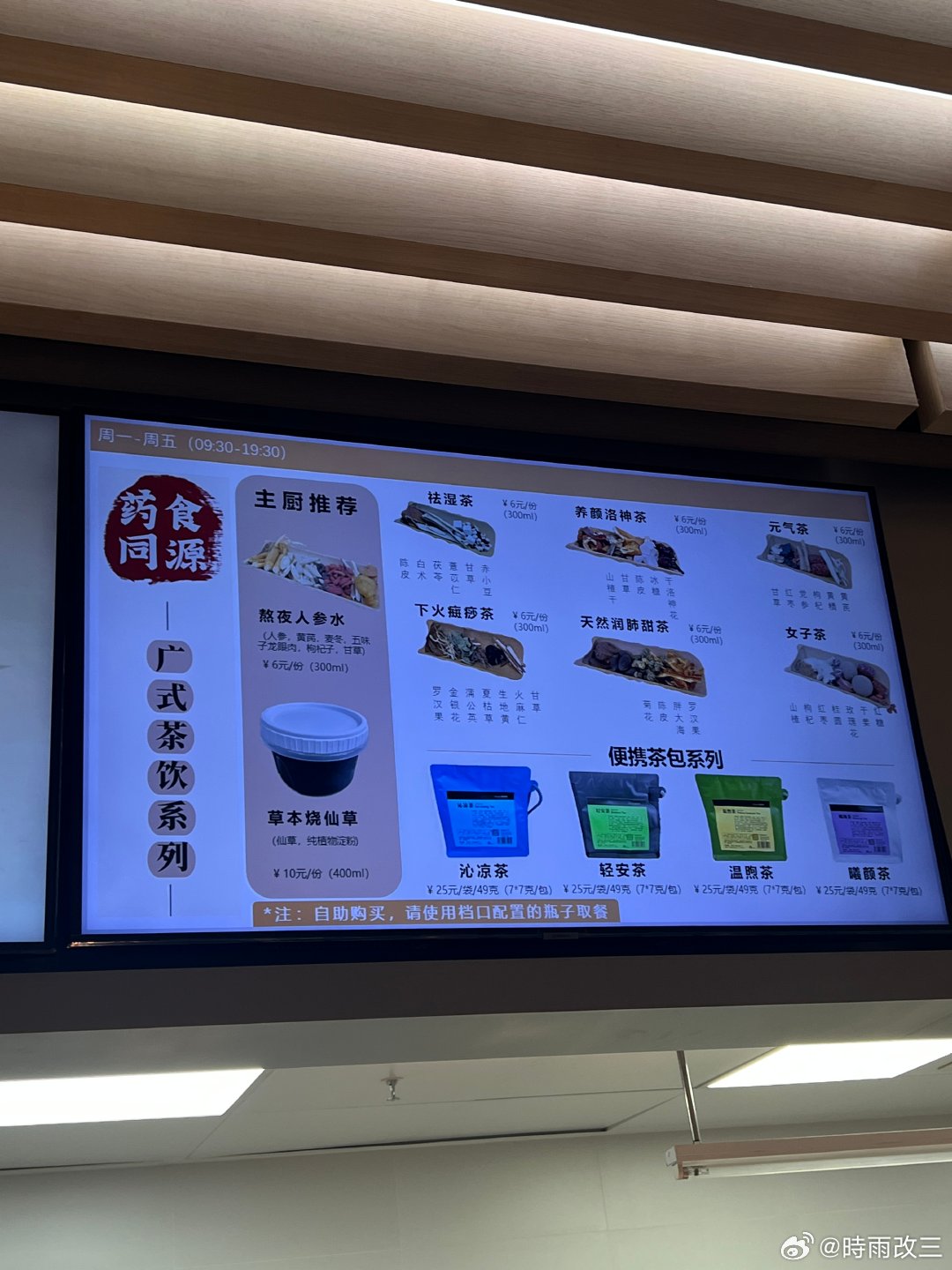 大疆食堂挺好吃的[笑cry]还有凉茶卖
饭菜这么油确实该喝点凉茶 ​