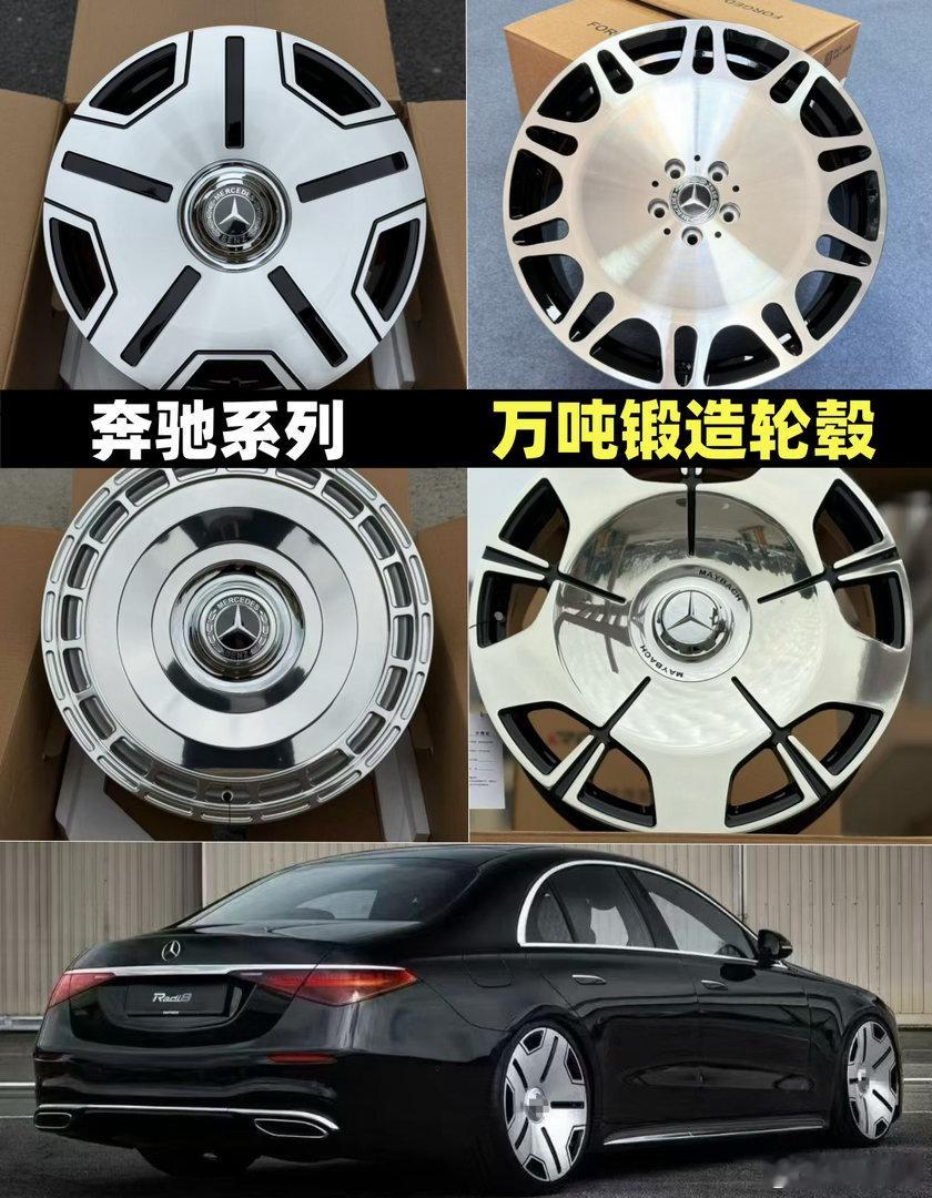 奔驰E/S 威霆 系列 19/20/21/22寸万吨锻造轮毂，改装升级#改装升级#奔驰 #万吨锻造轮毂 ​